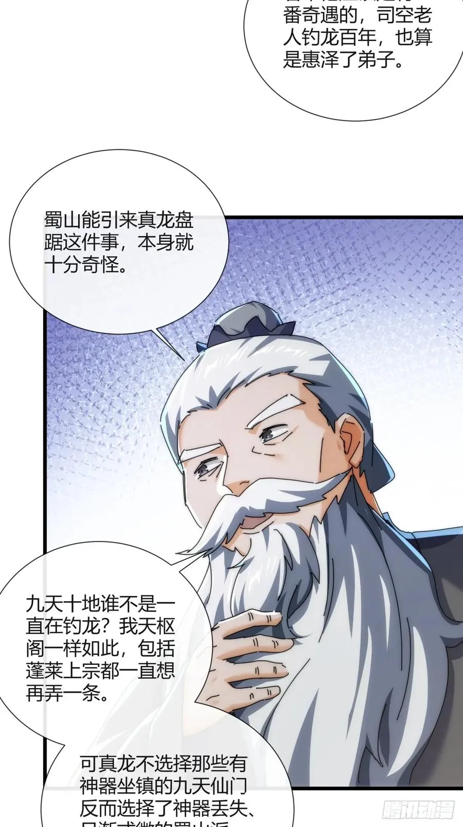 178话 山顶见 第35页