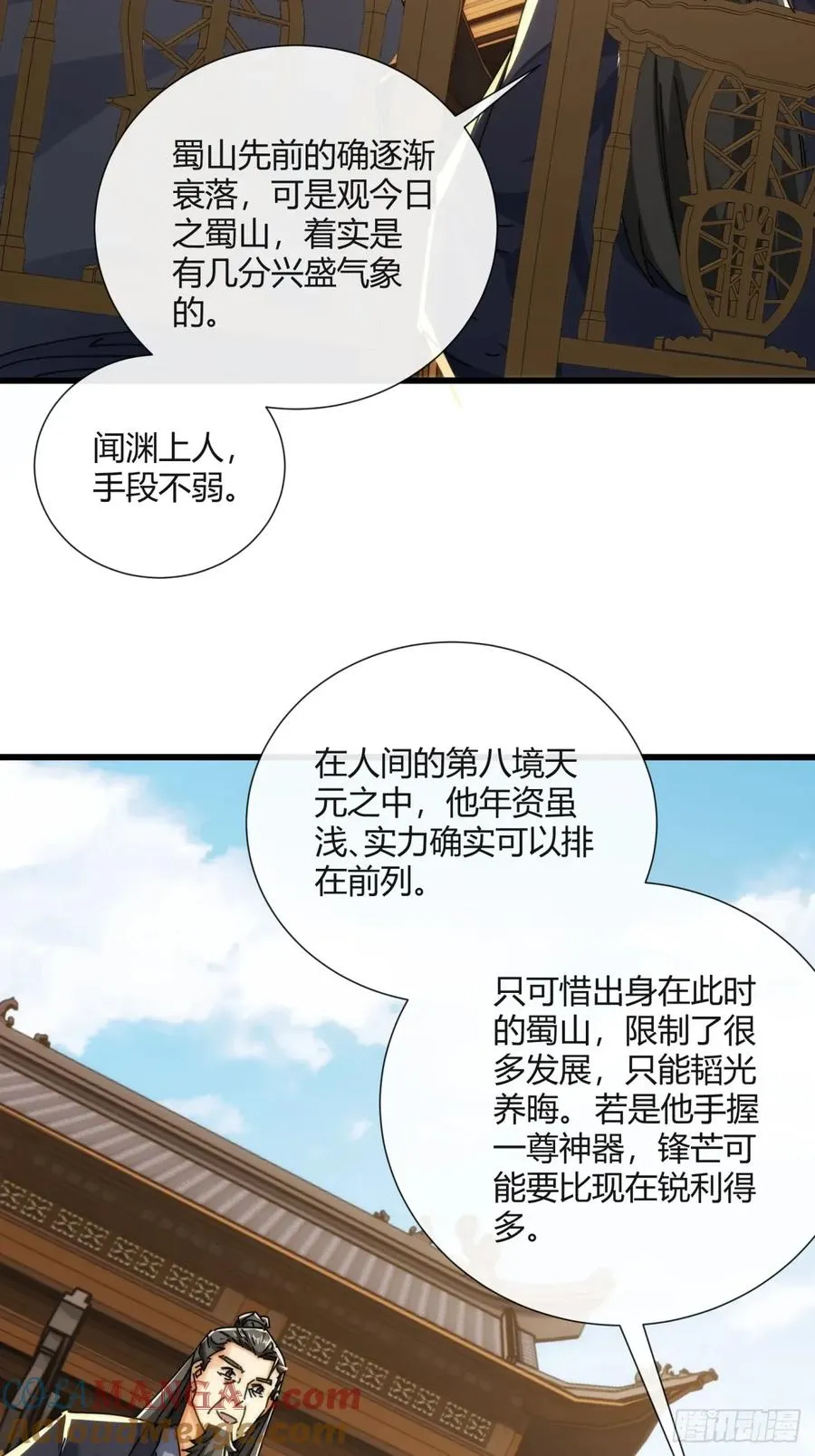 178话 山顶见 第37页