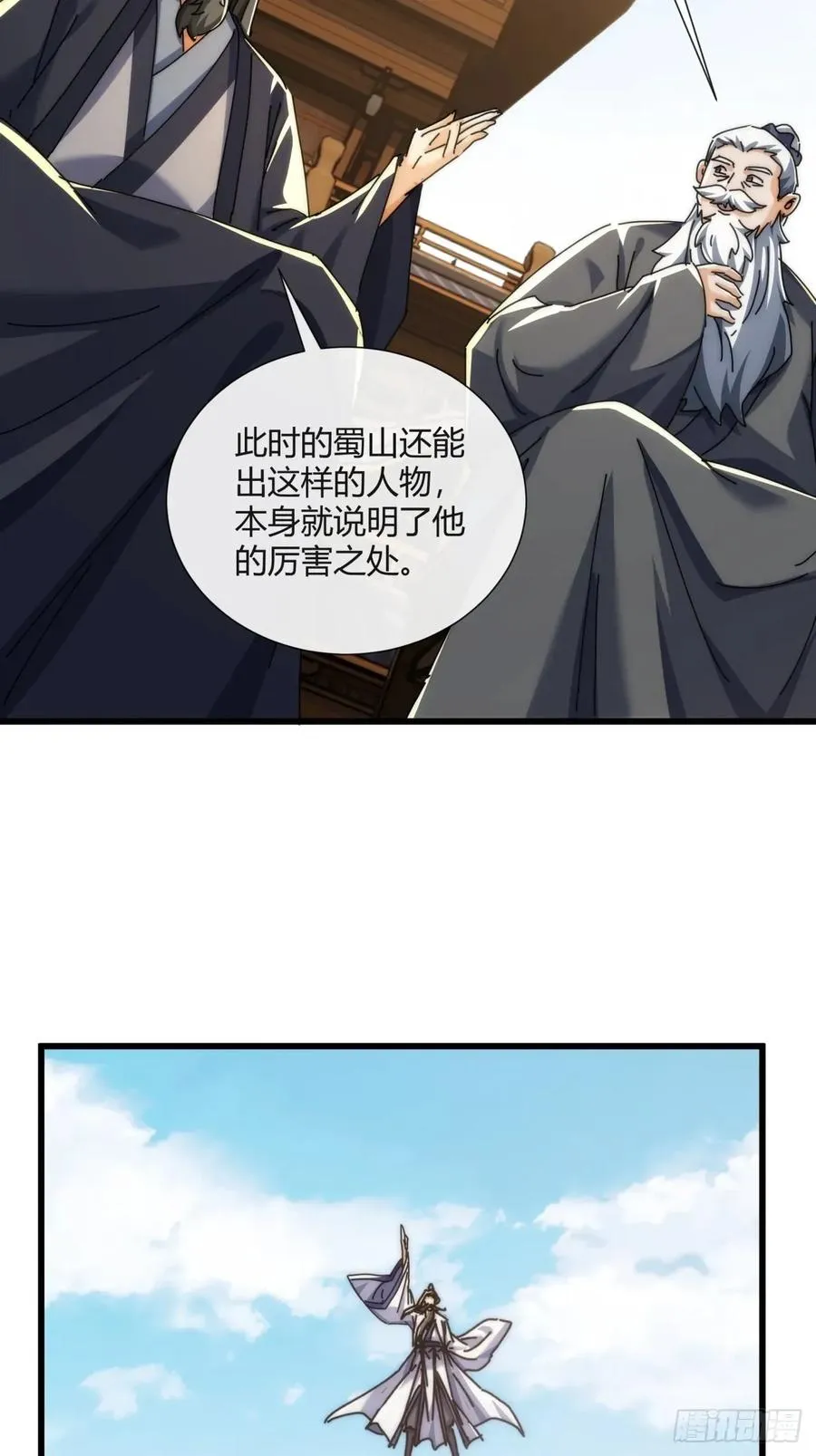 178话 山顶见 第38页