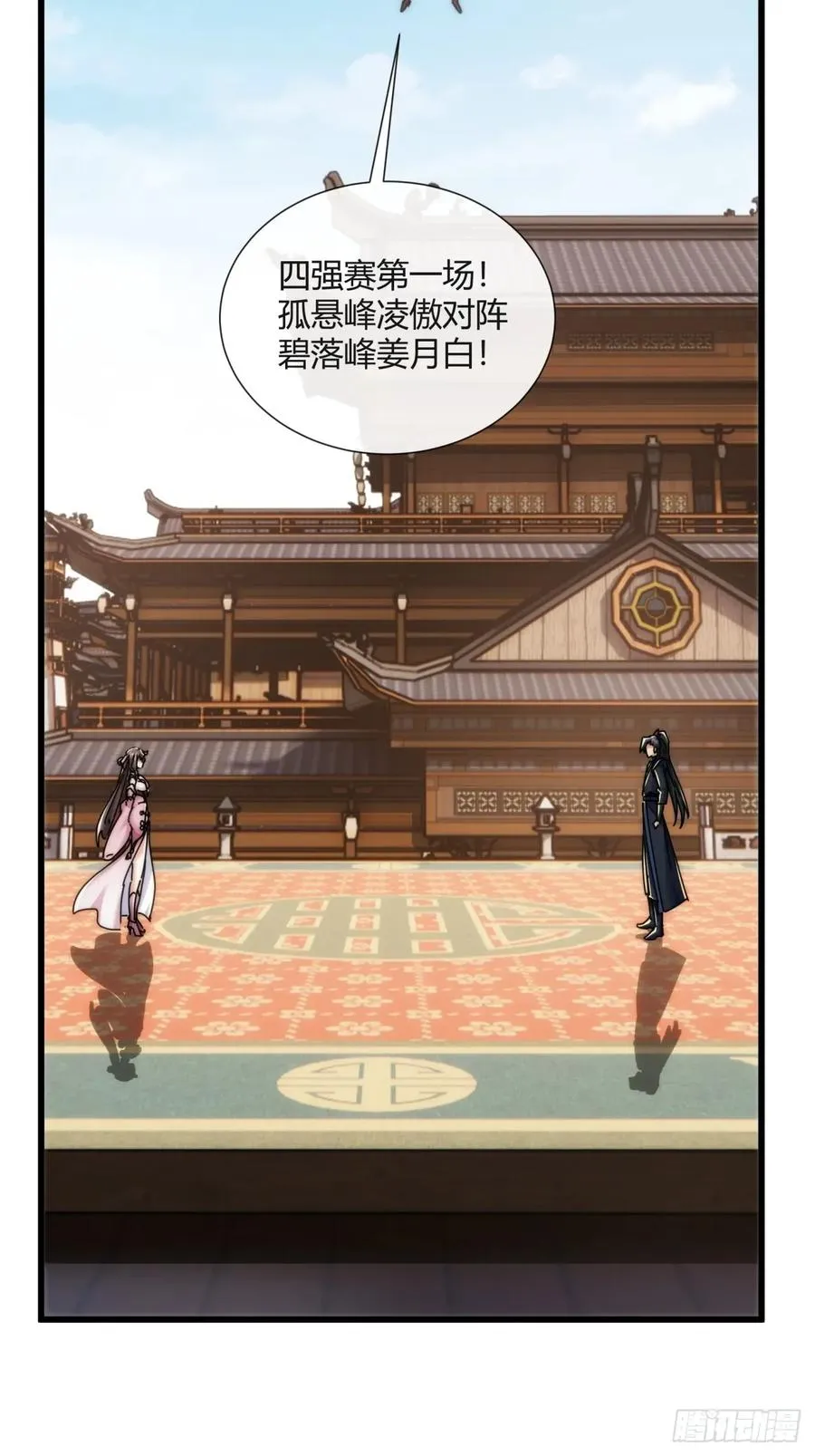 178话 山顶见 第39页