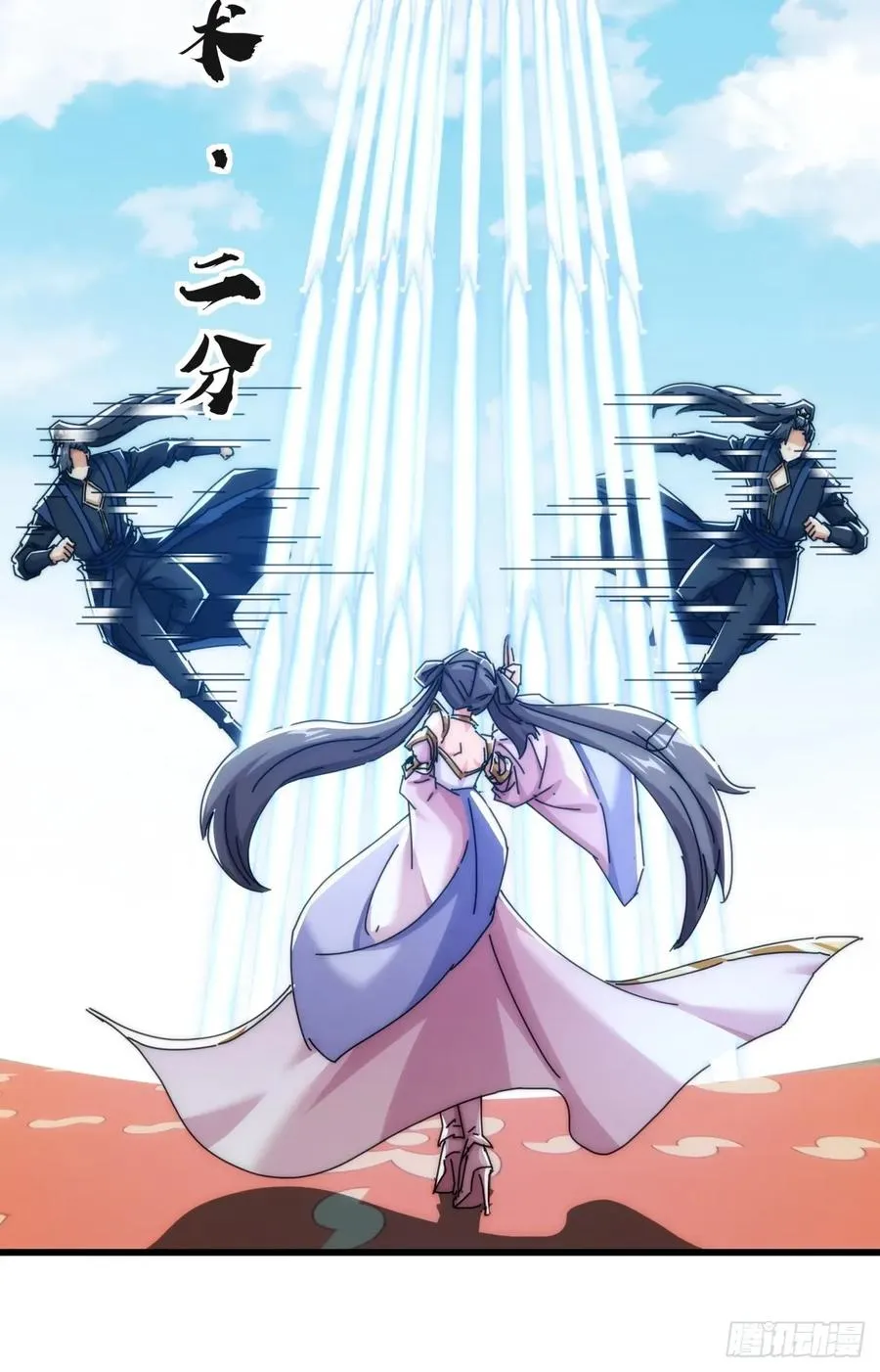 178话 山顶见 第47页