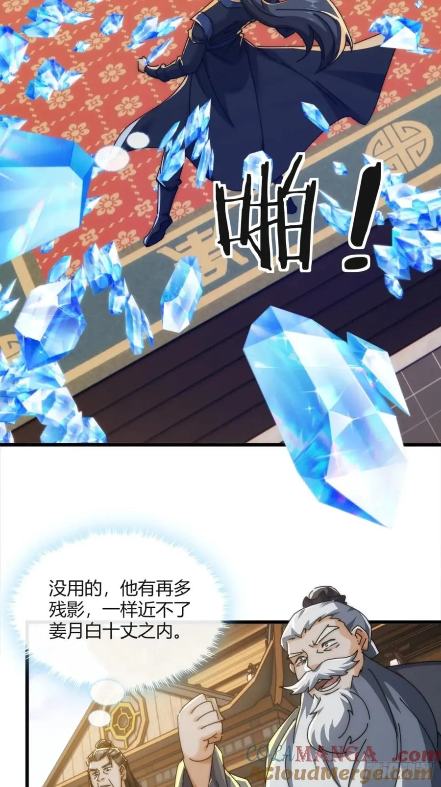 178话 山顶见 第55页