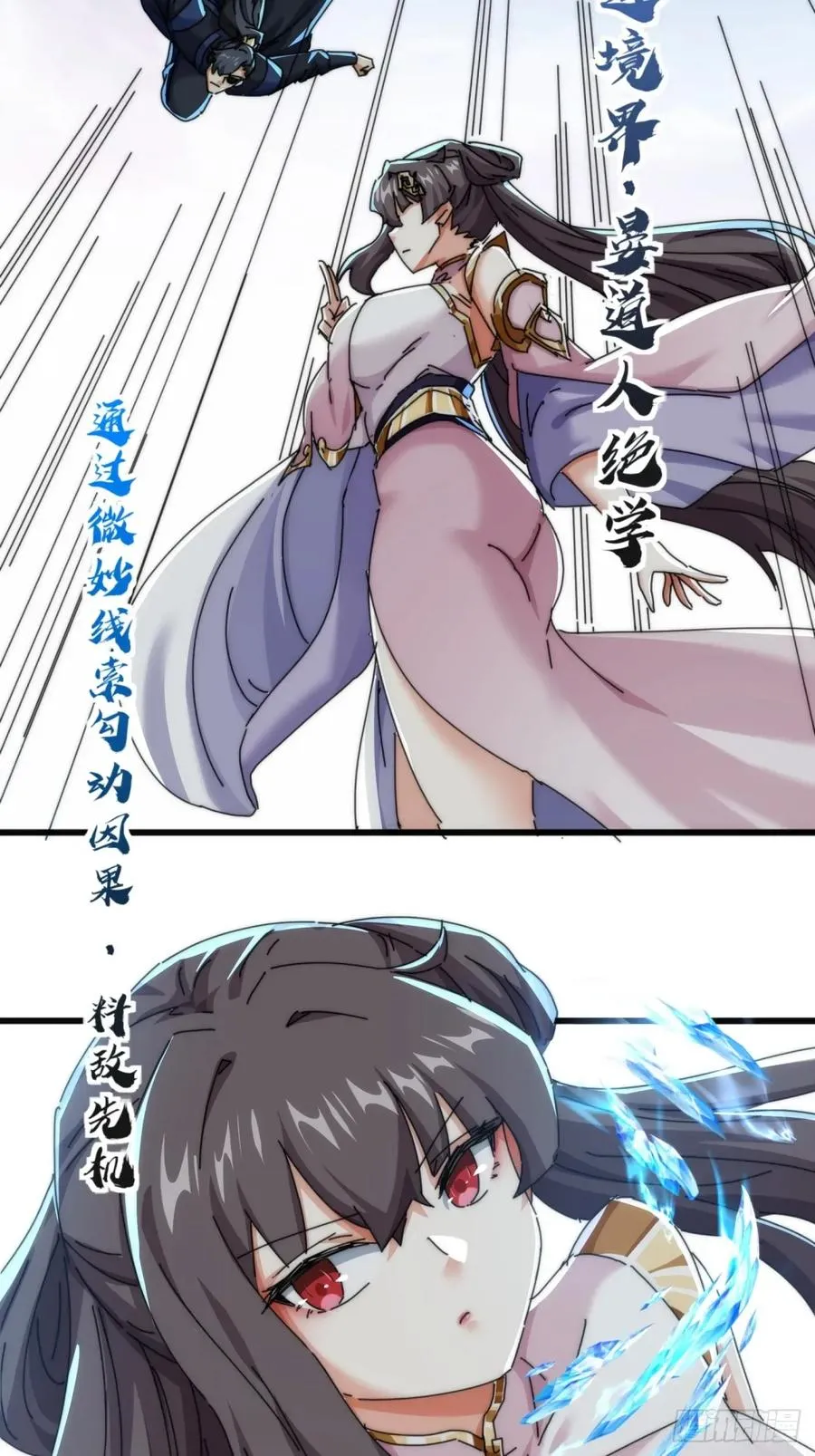 178话 山顶见 第57页
