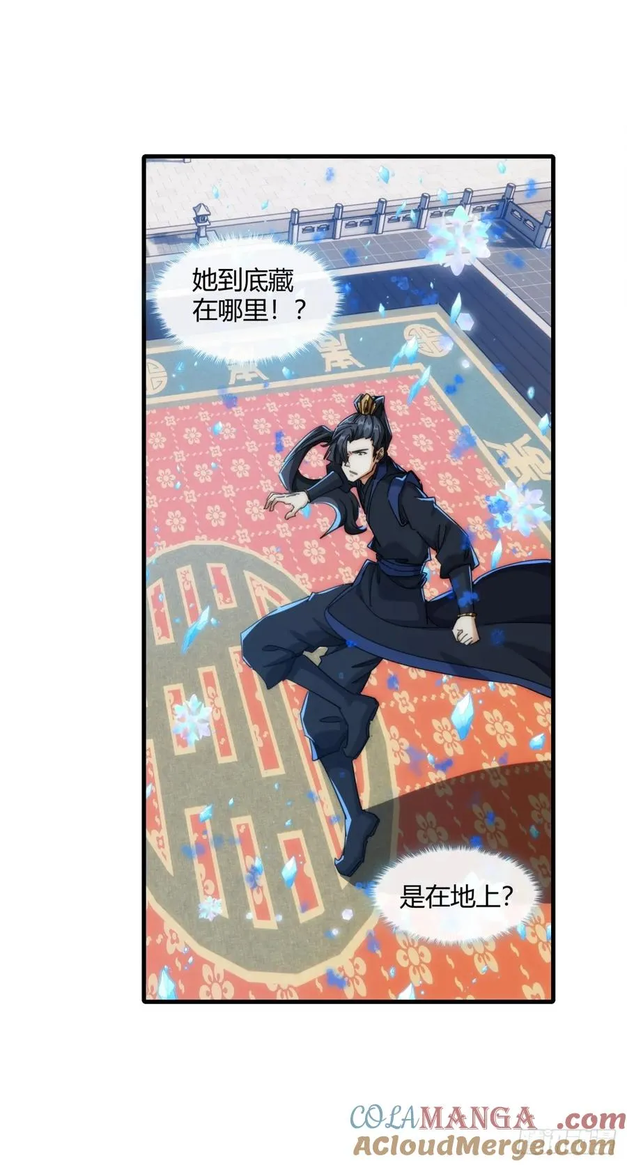 179话 顶尖天骄 第10页