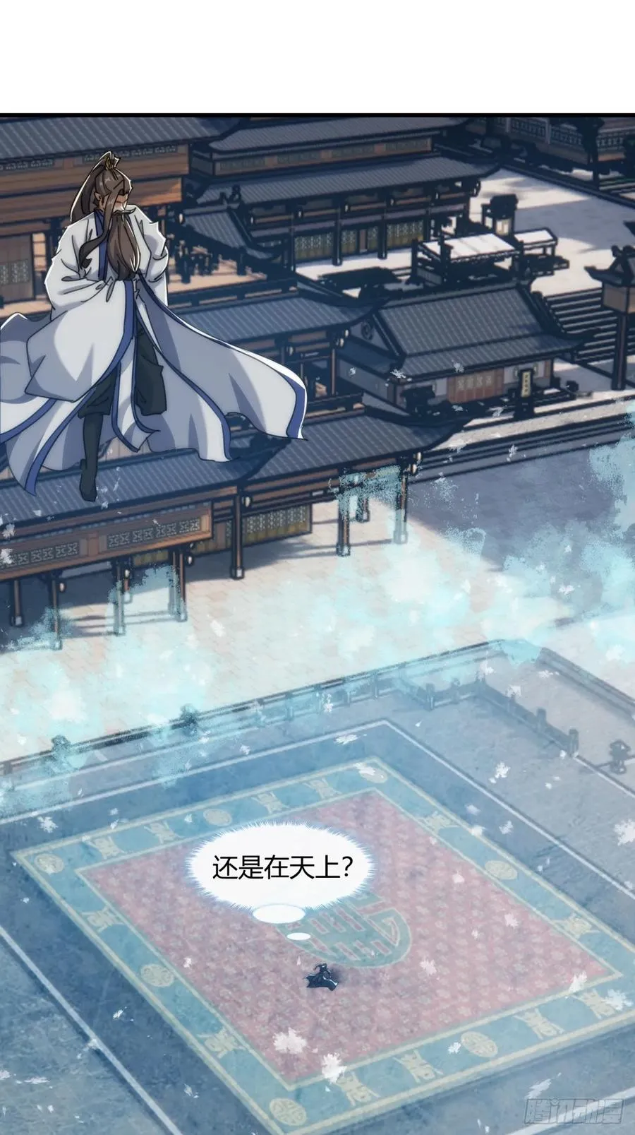 179话 顶尖天骄 第11页