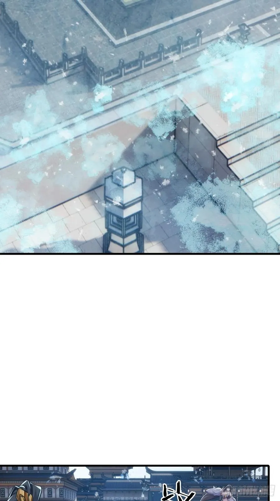 179话 顶尖天骄 第12页