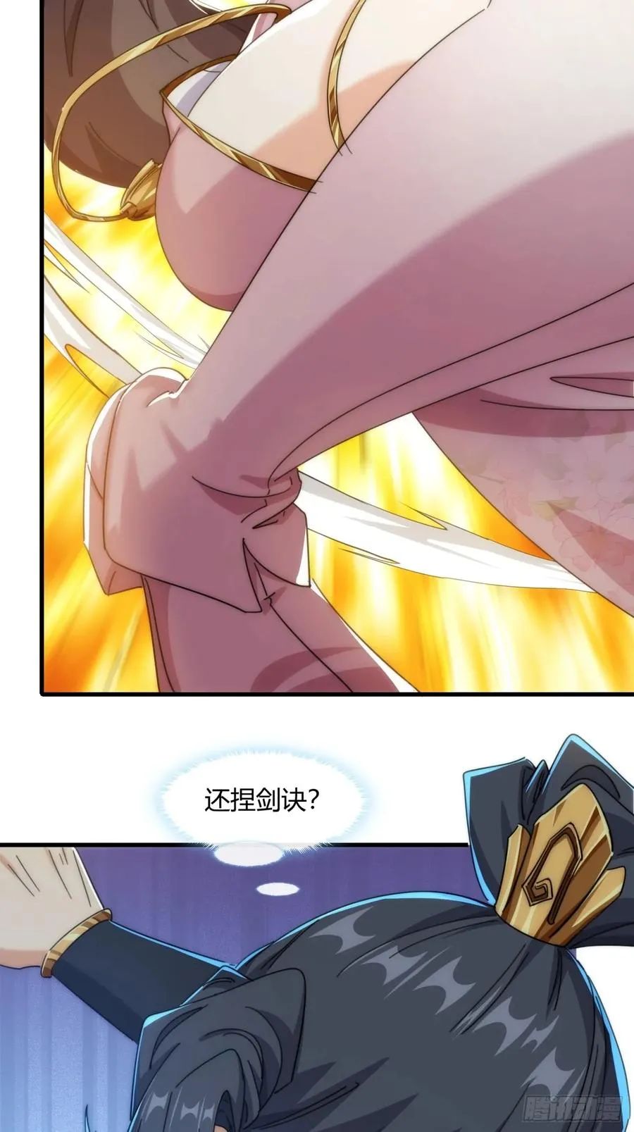 179话 顶尖天骄 第14页