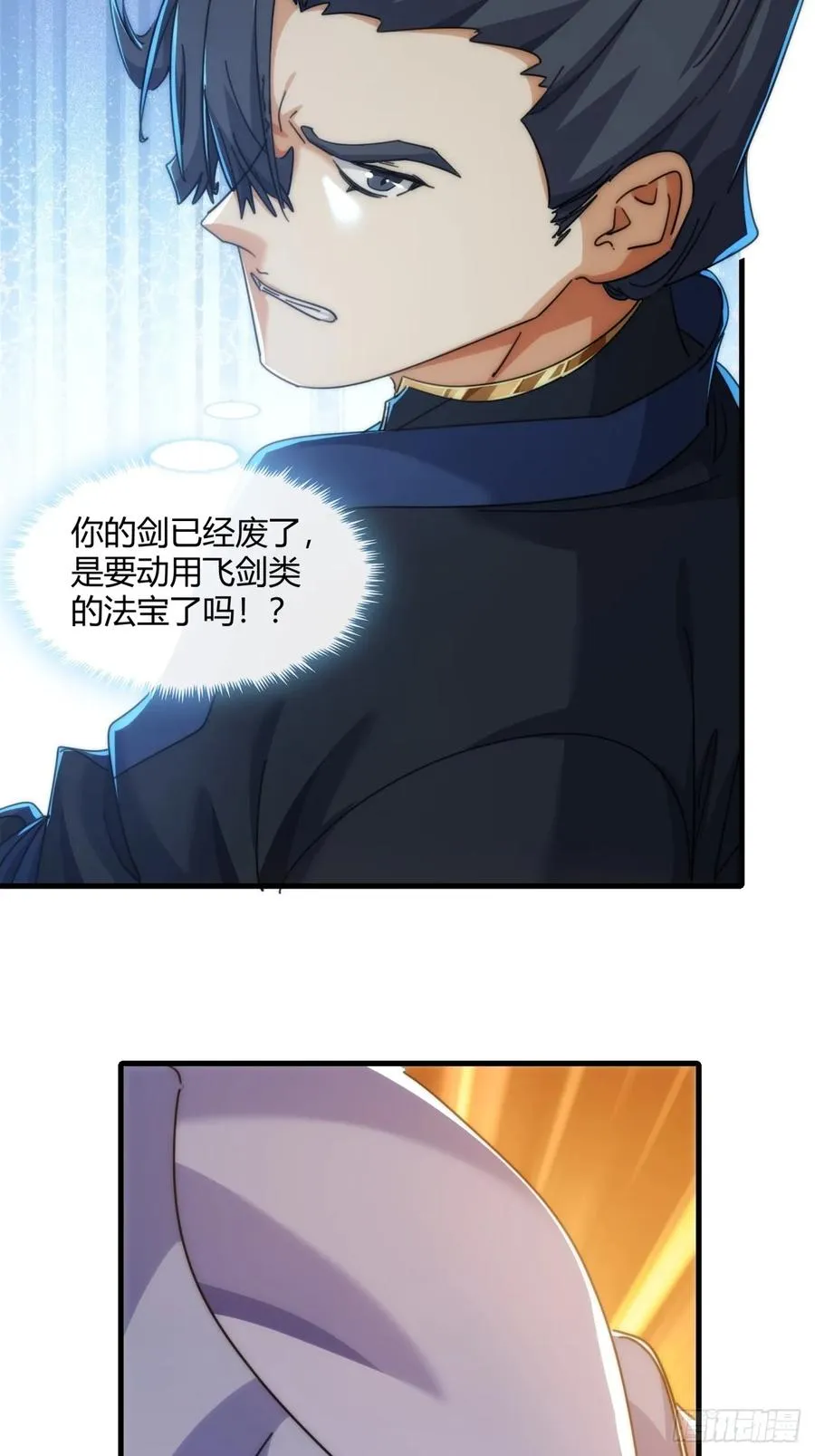 179话 顶尖天骄 第15页