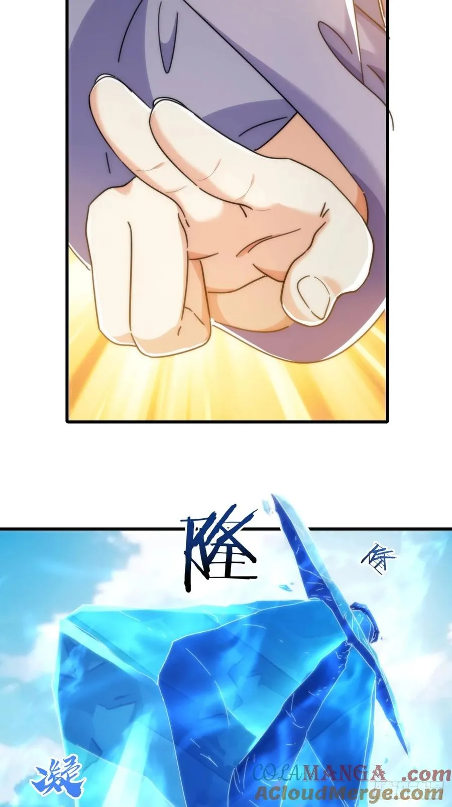 179话 顶尖天骄 第16页
