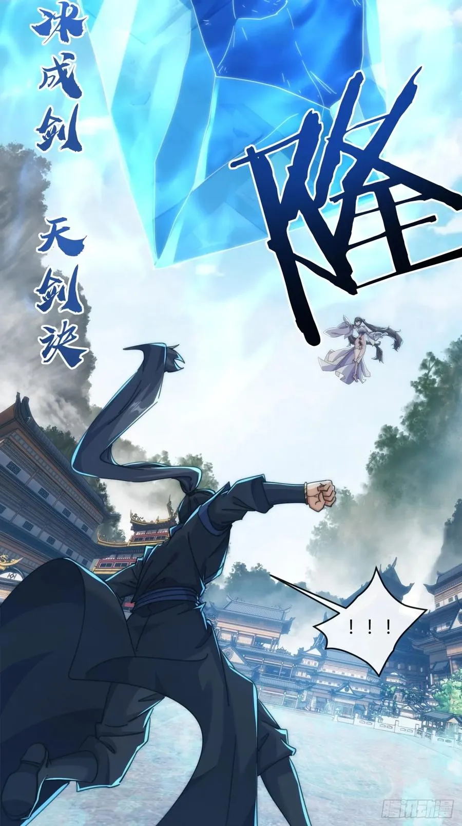 179话 顶尖天骄 第17页