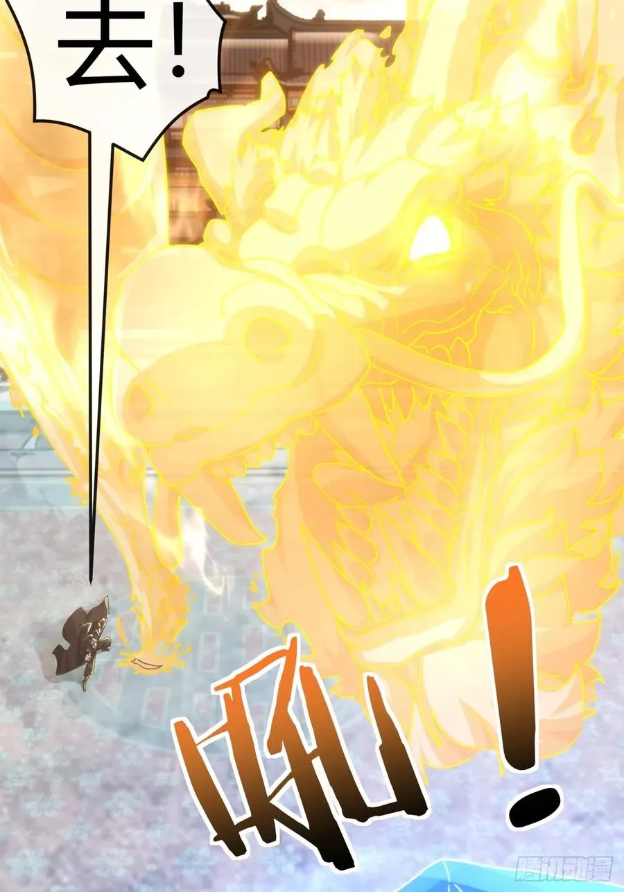 179话 顶尖天骄 第29页