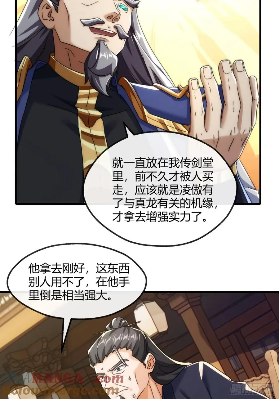 179话 顶尖天骄 第37页