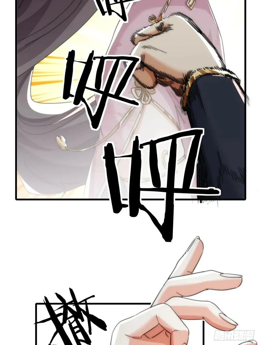 179话 顶尖天骄 第42页