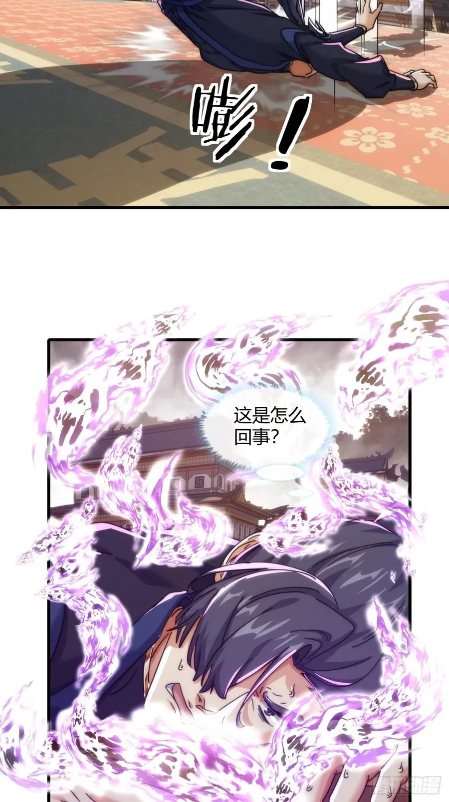 179话 顶尖天骄 第51页