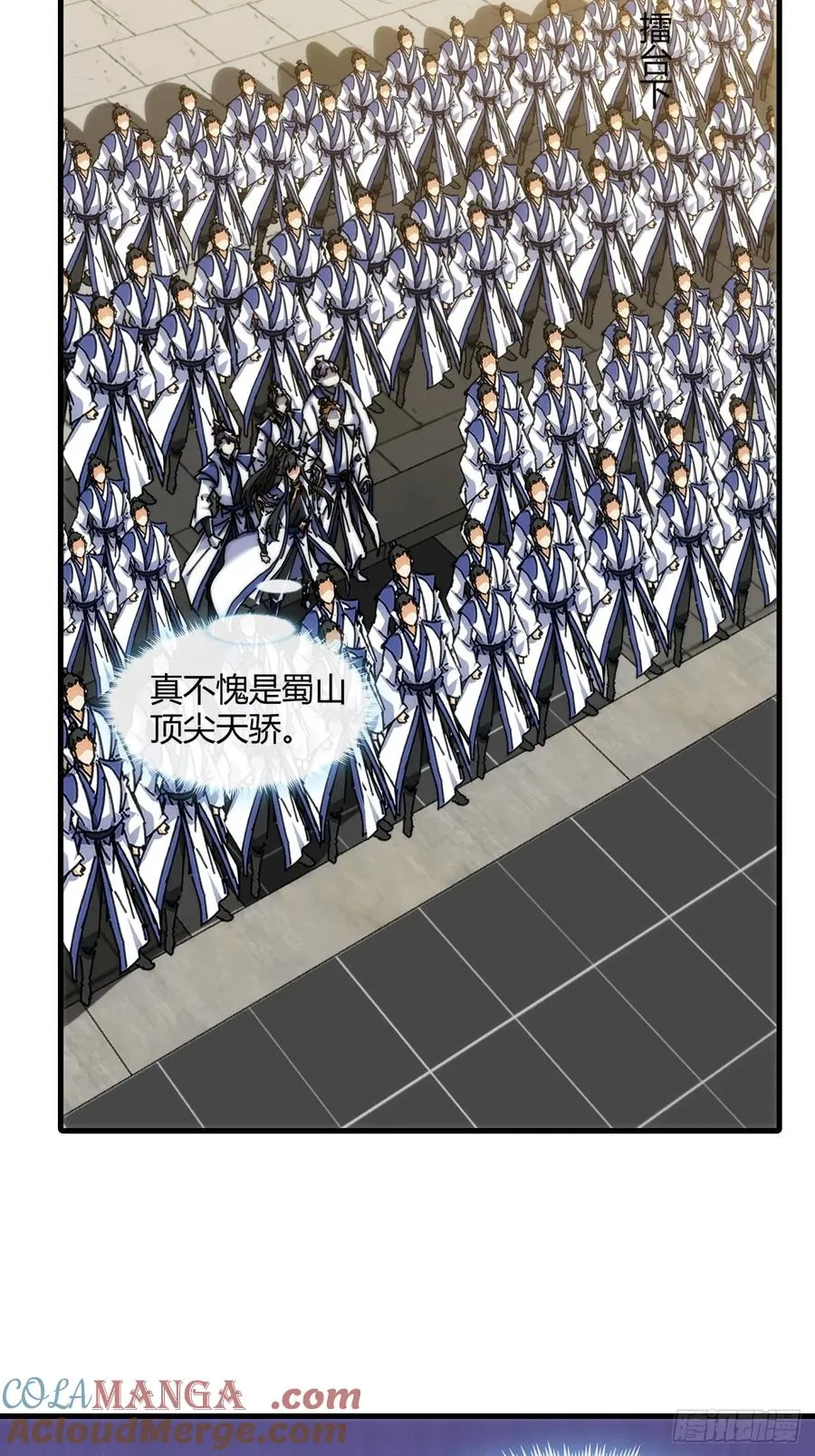 179话 顶尖天骄 第55页