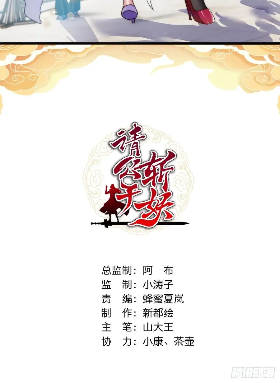180话 野心 第2页