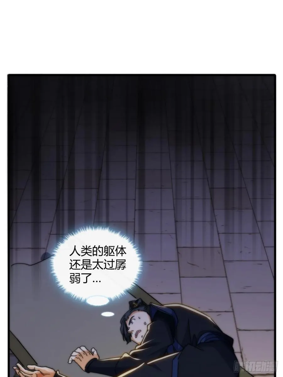 180话 野心 第3页