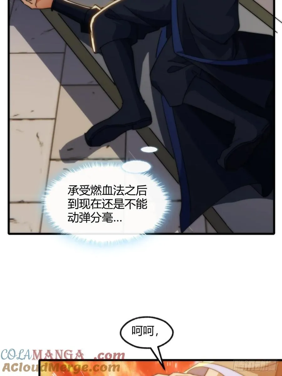 180话 野心 第4页