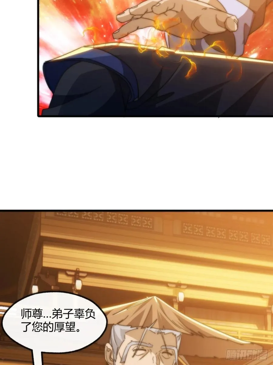 180话 野心 第5页