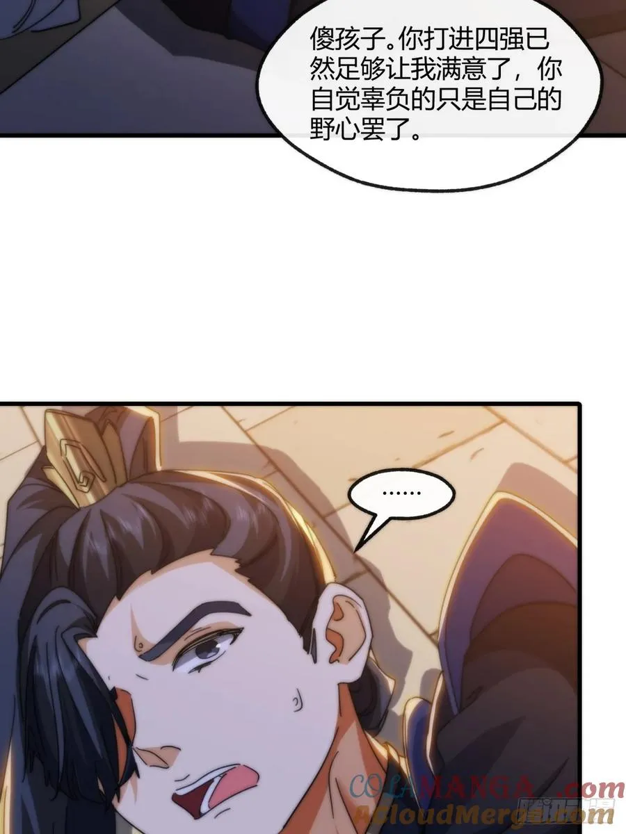 180话 野心 第7页