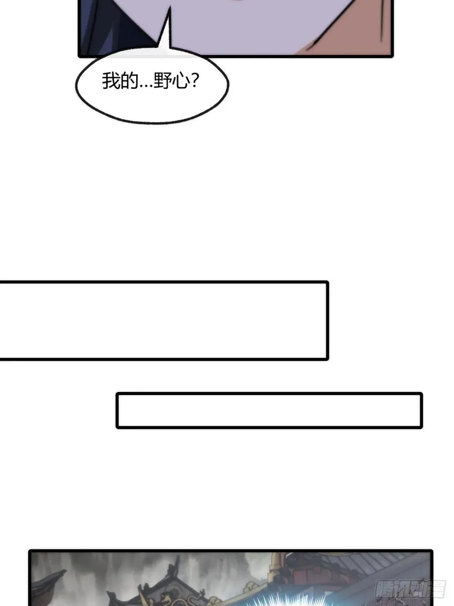 180话 野心 第9页