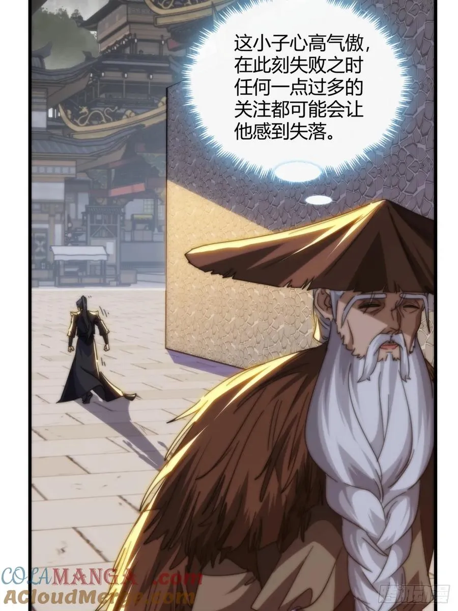 180话 野心 第10页