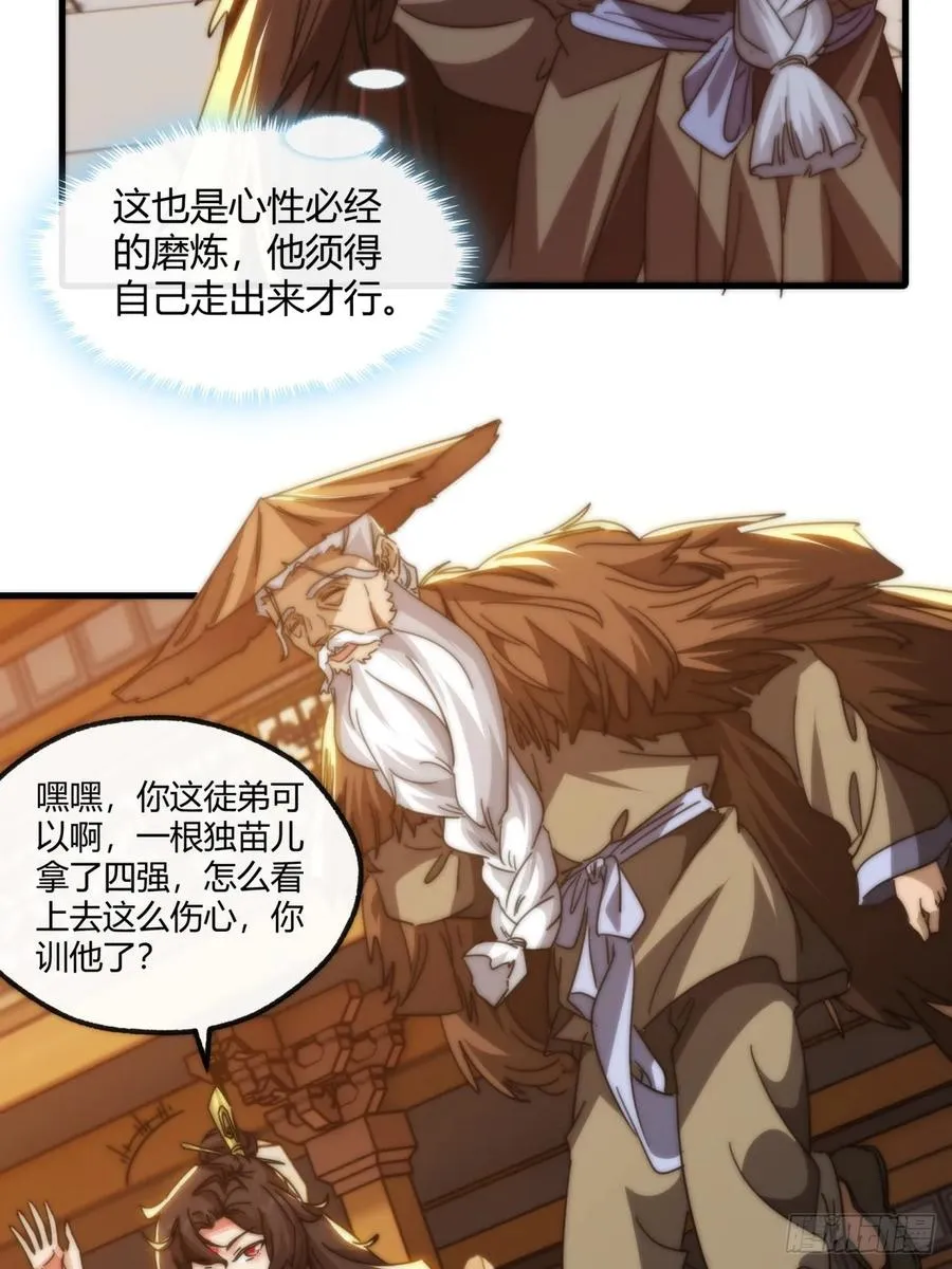 180话 野心 第11页