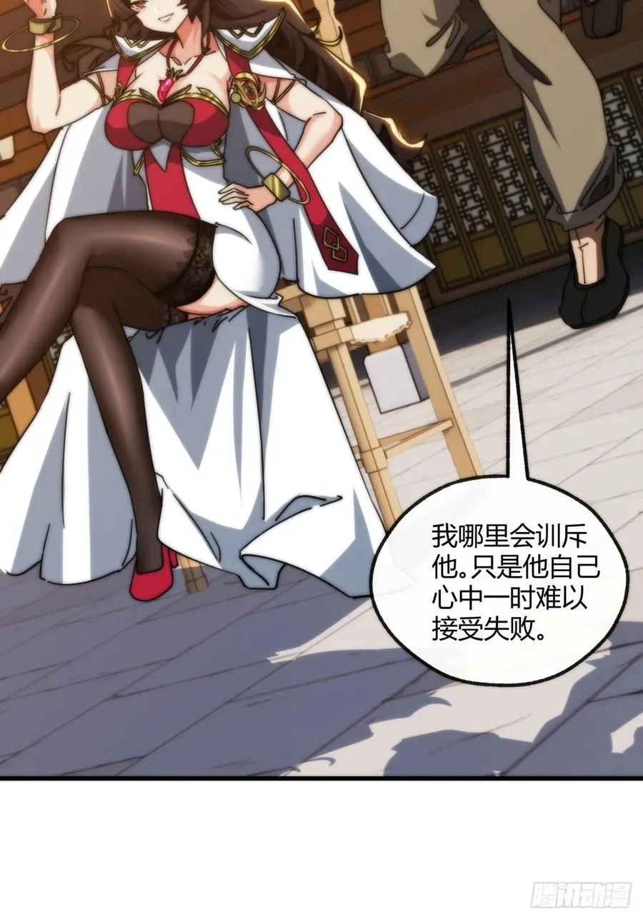180话 野心 第12页