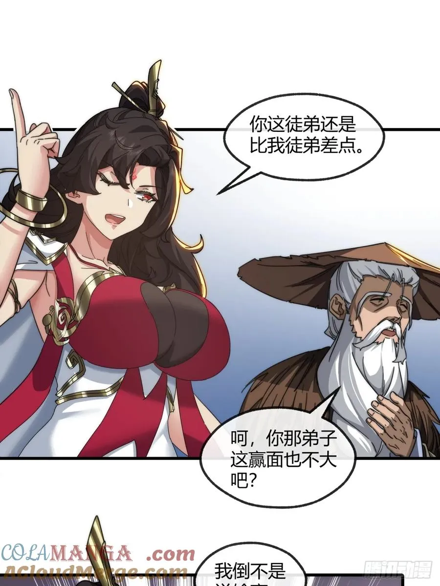 180话 野心 第13页