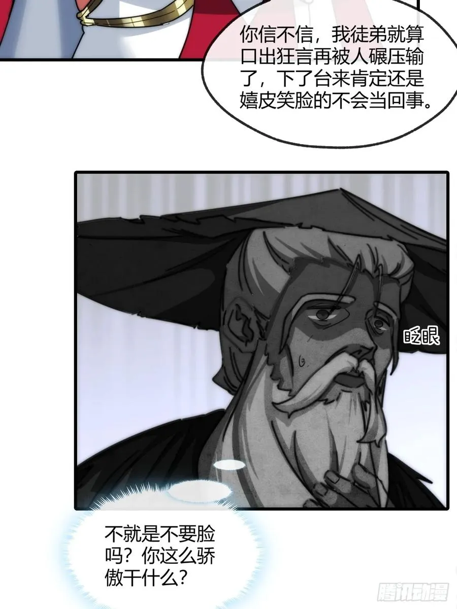 180话 野心 第15页