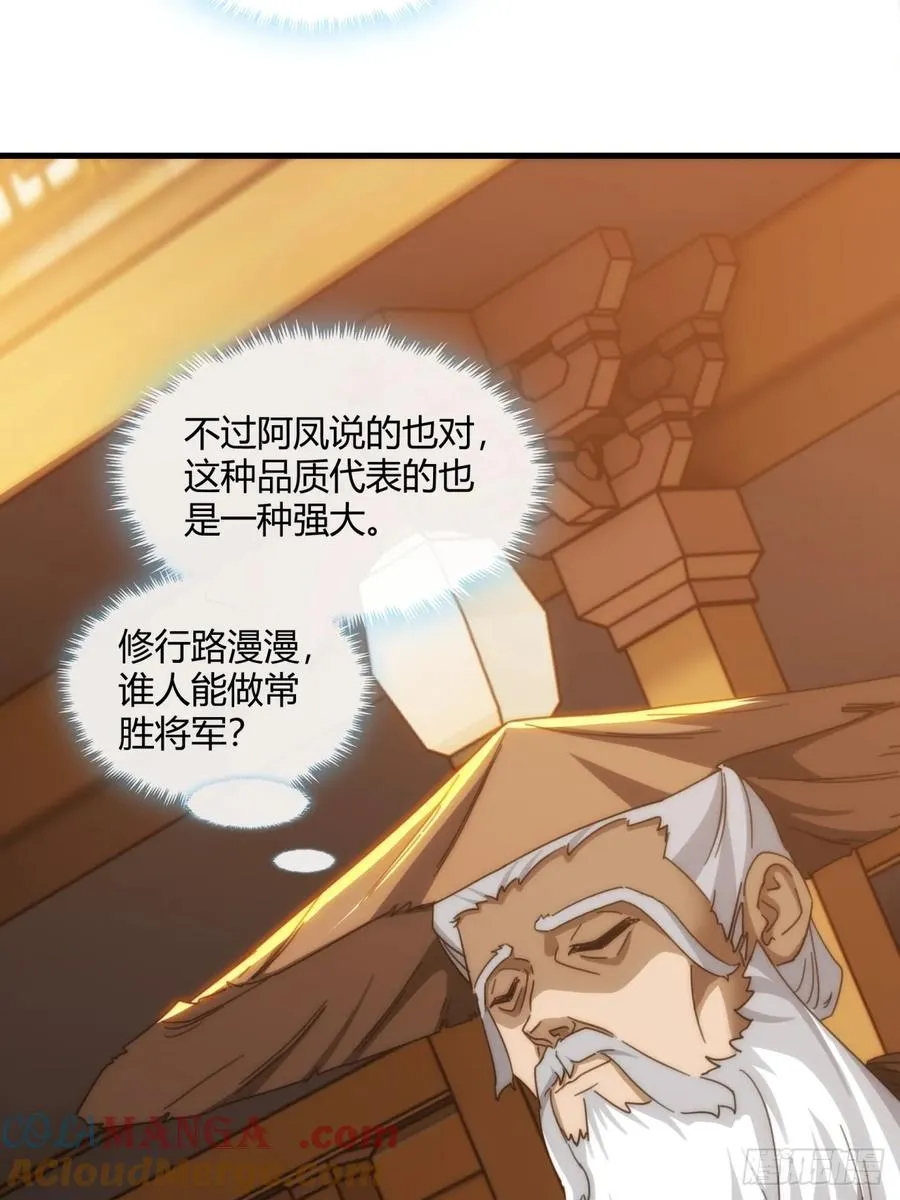 180话 野心 第16页