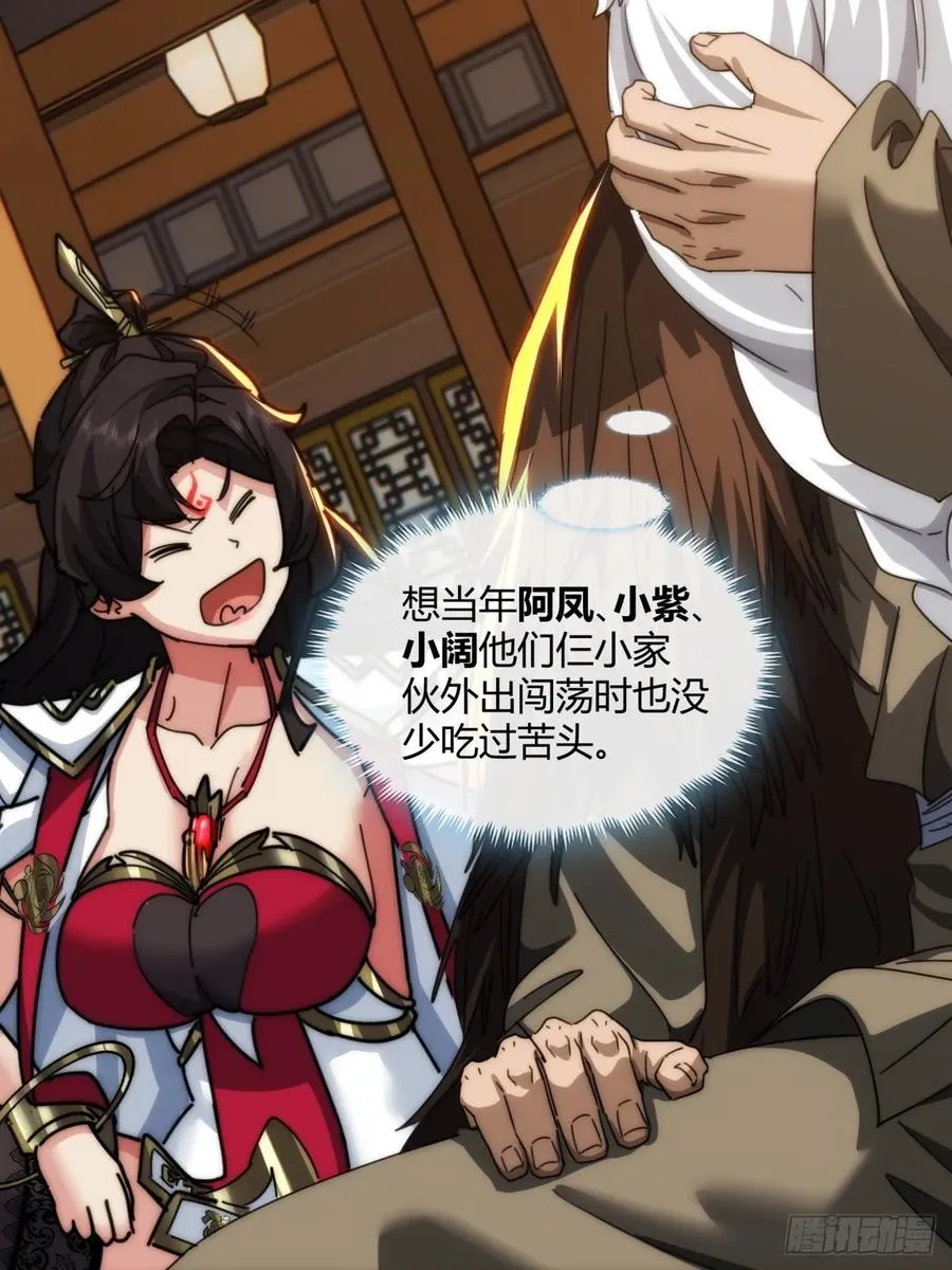 180话 野心 第17页