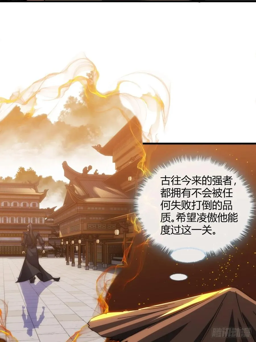 180话 野心 第18页