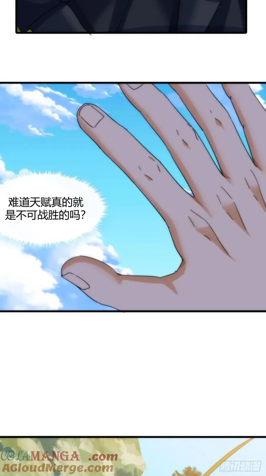 180话 野心 第25页