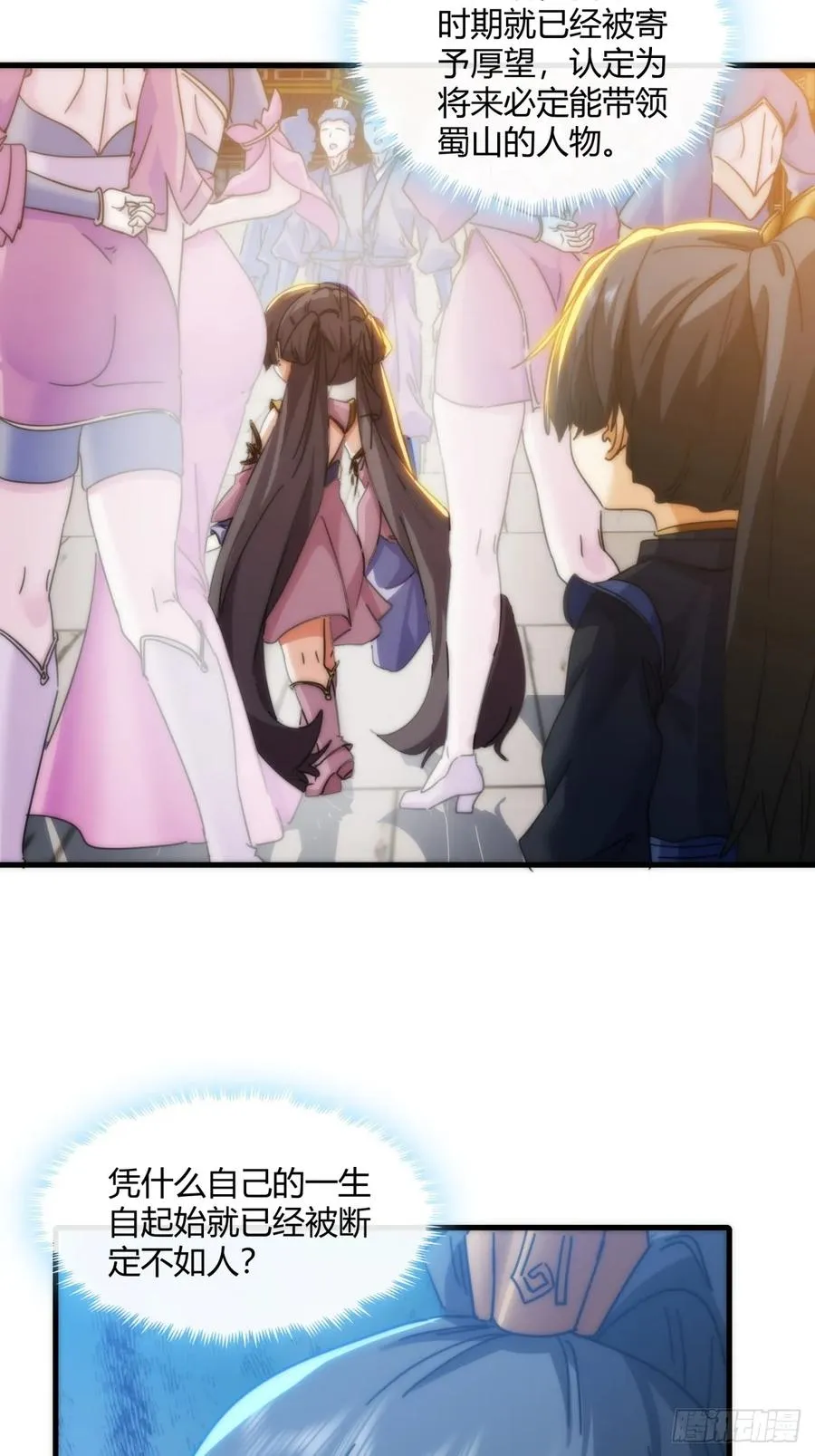 180话 野心 第27页
