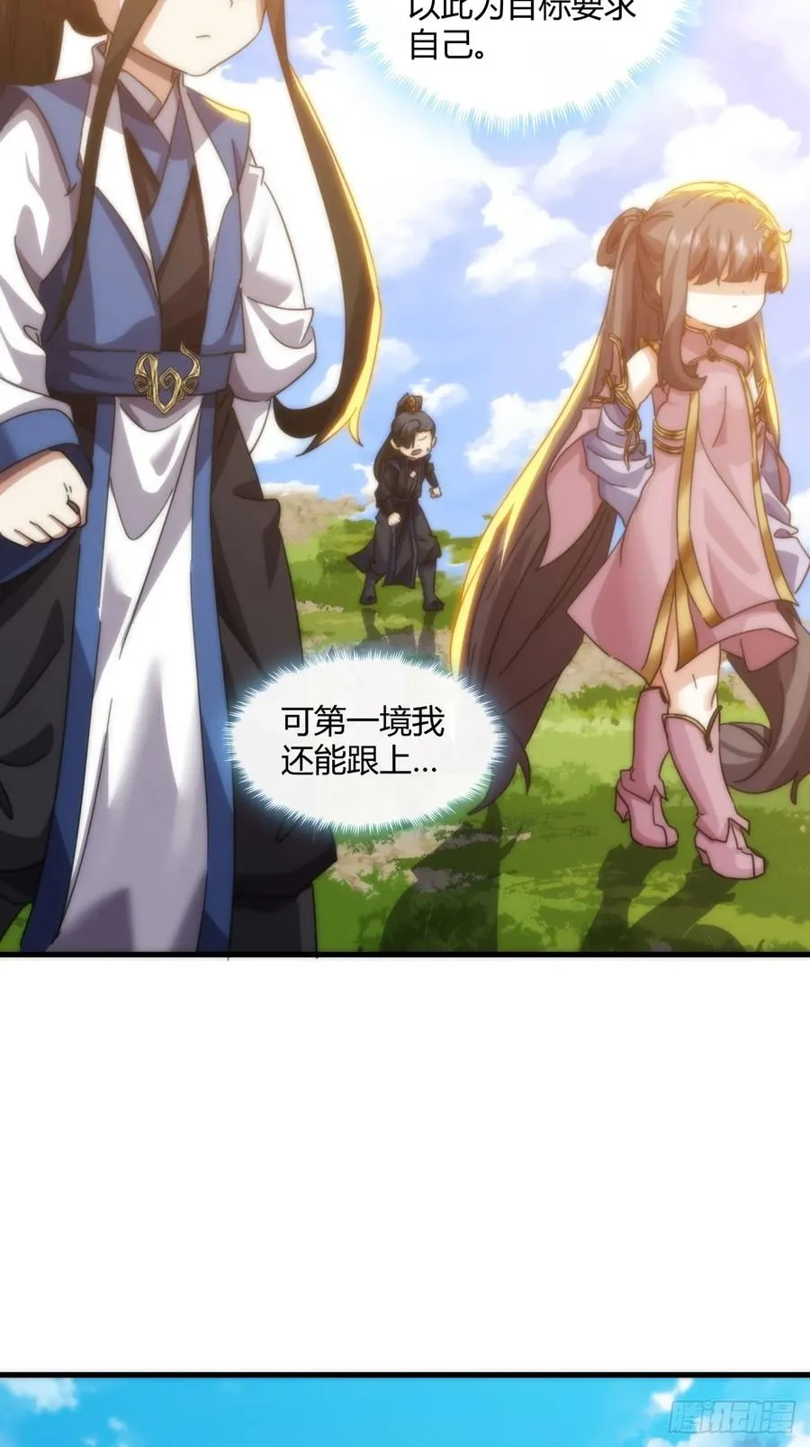180话 野心 第29页