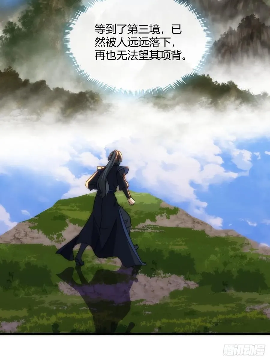 180话 野心 第32页