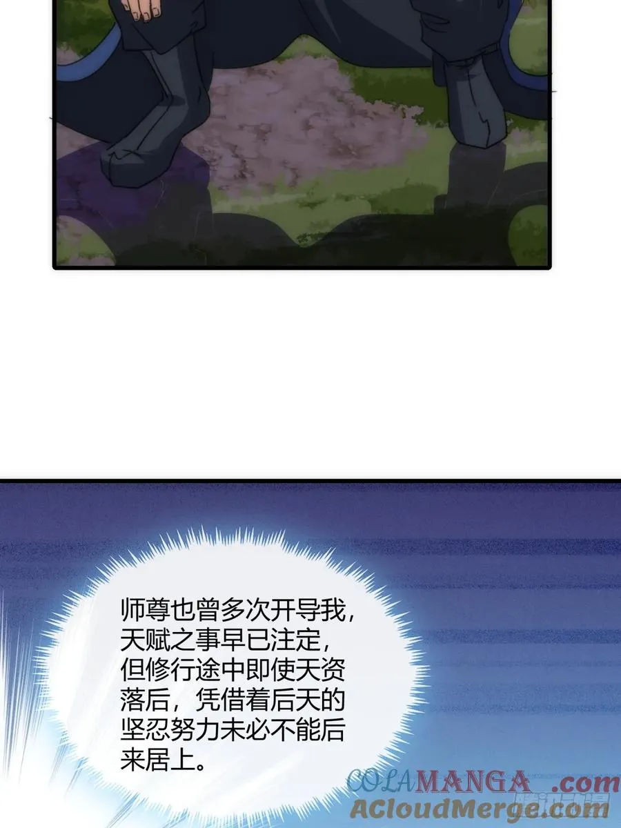 180话 野心 第34页