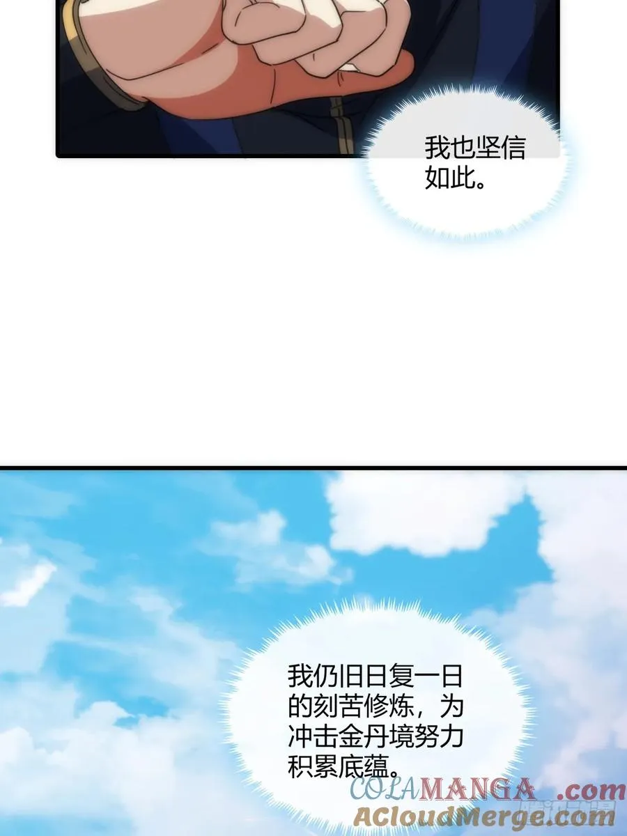 180话 野心 第37页