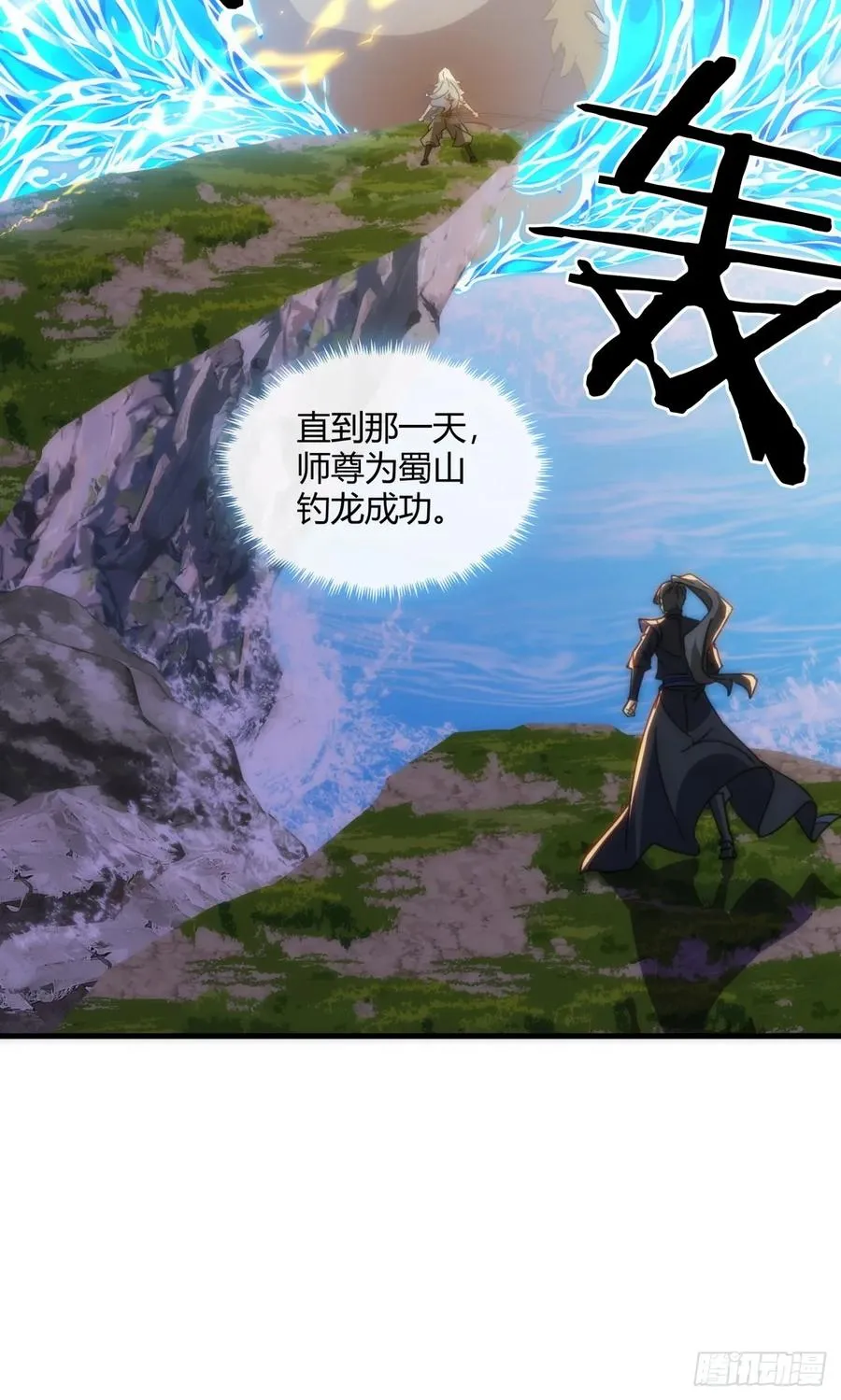 180话 野心 第41页