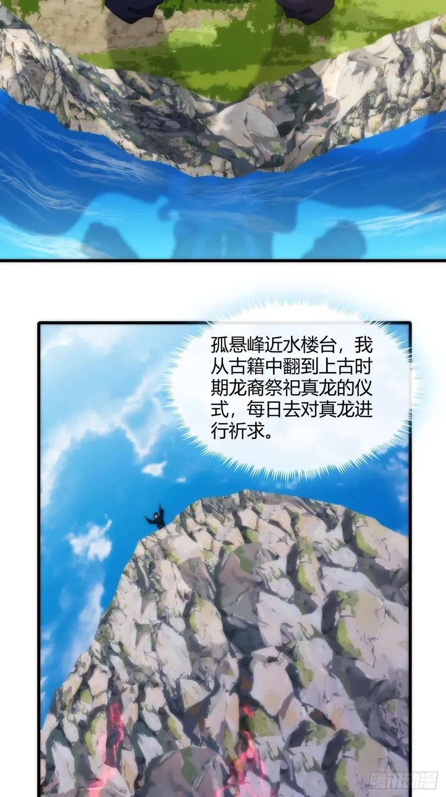 180话 野心 第44页