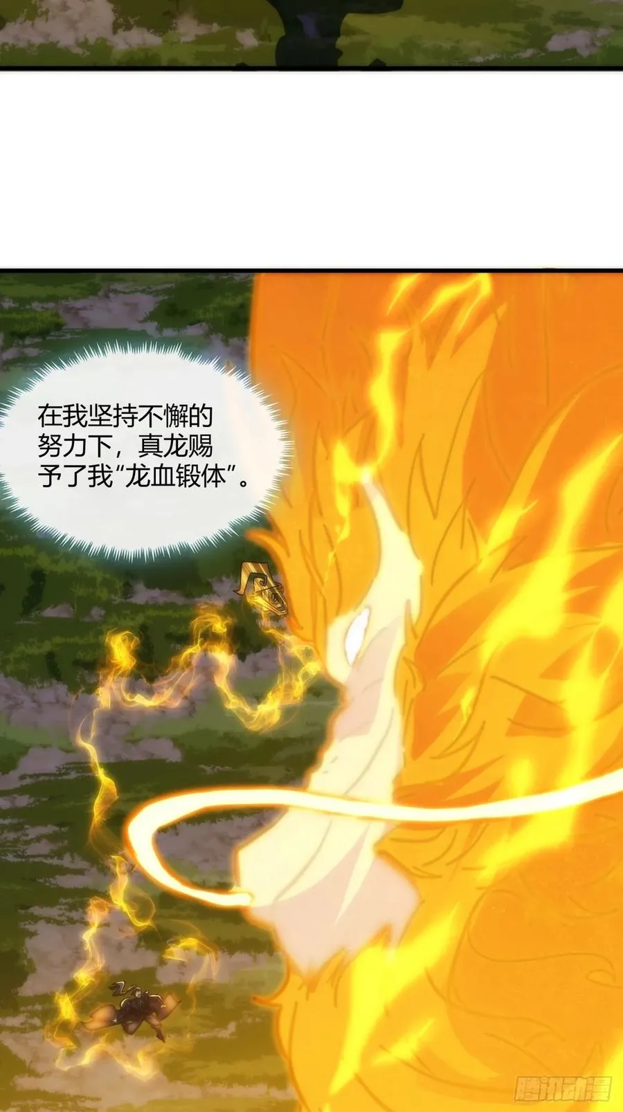 180话 野心 第47页