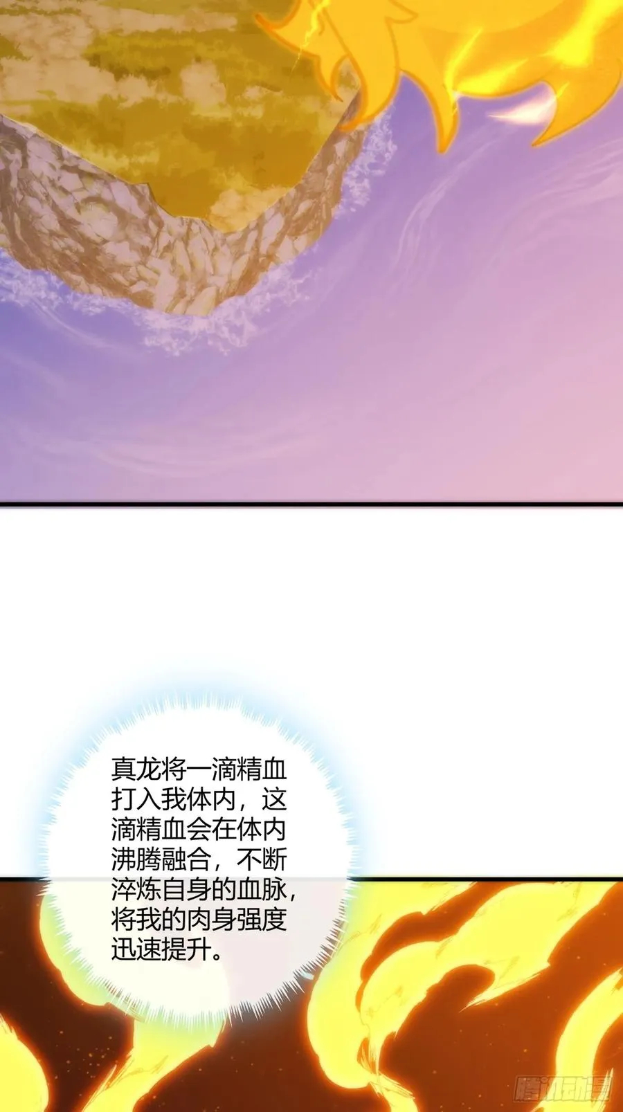 180话 野心 第48页
