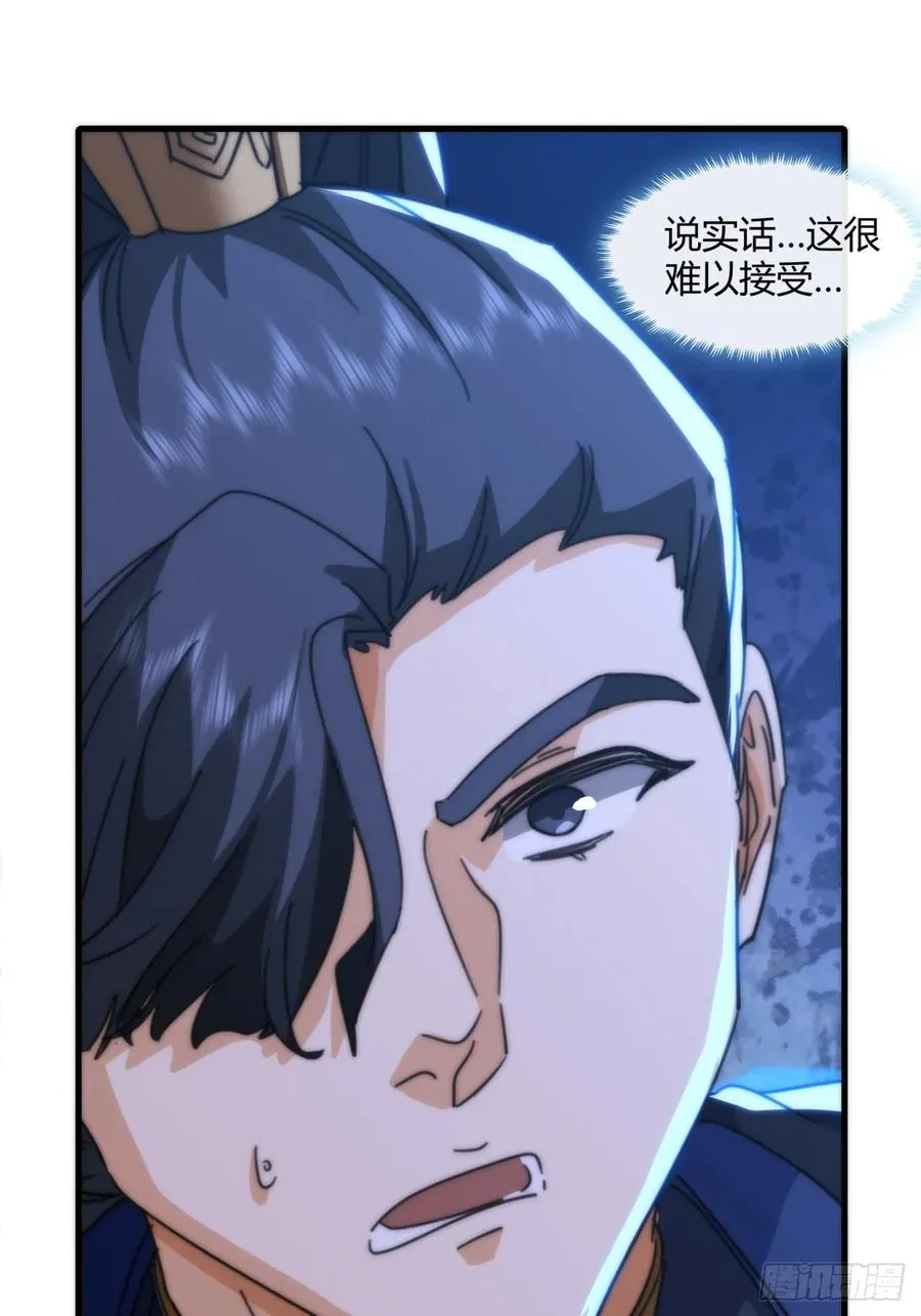 180话 野心 第51页