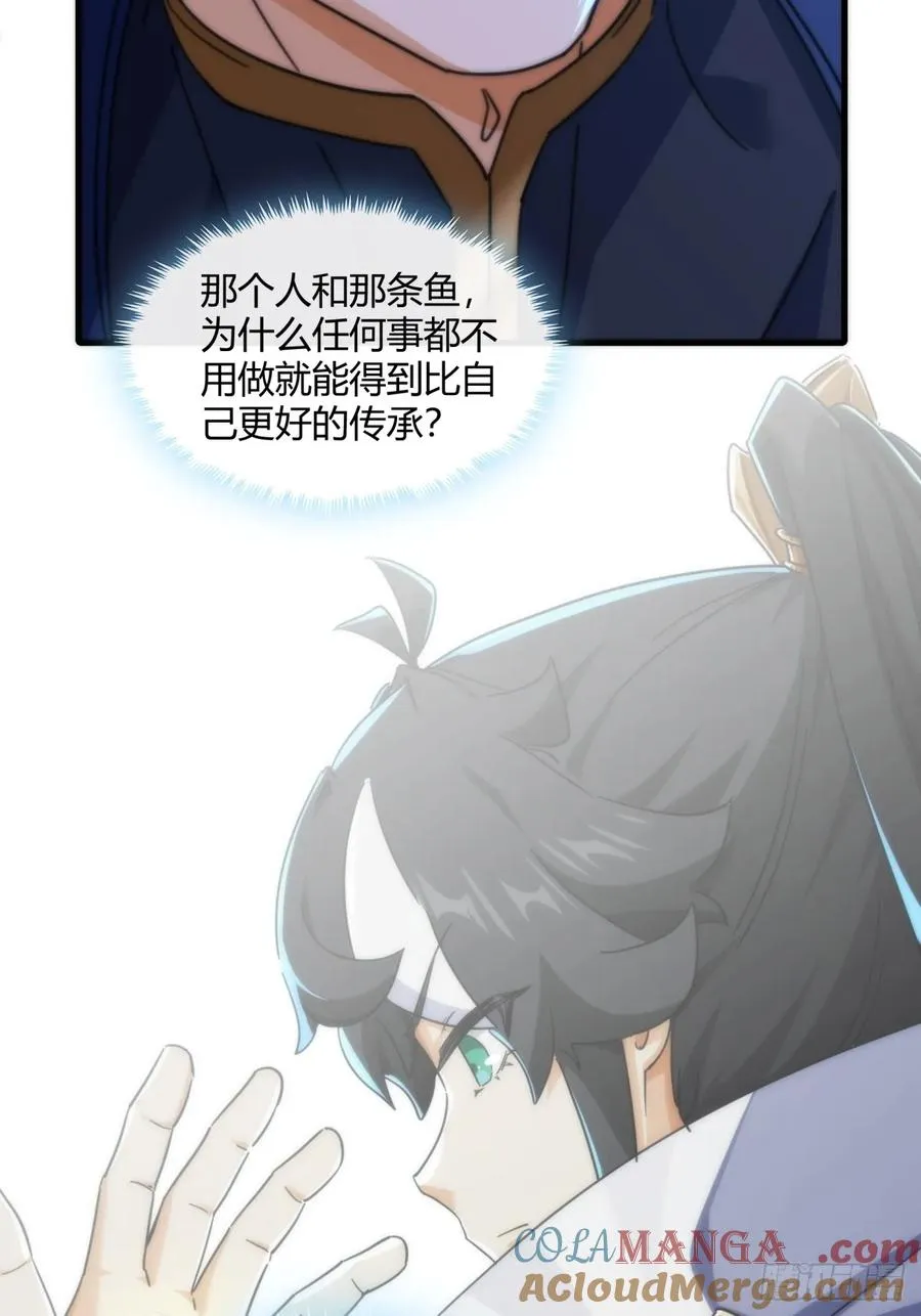 180话 野心 第52页