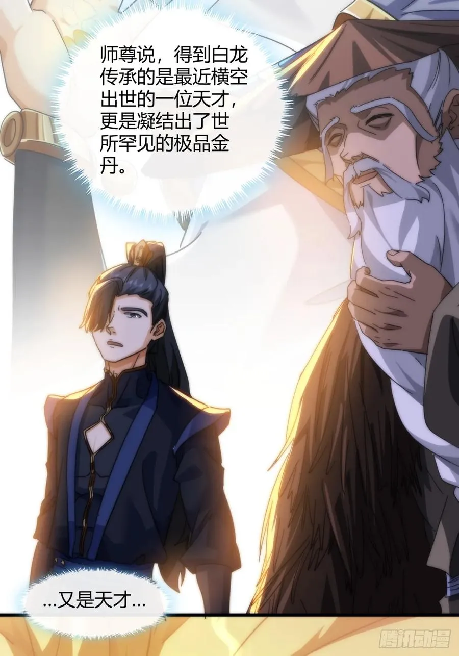 180话 野心 第53页