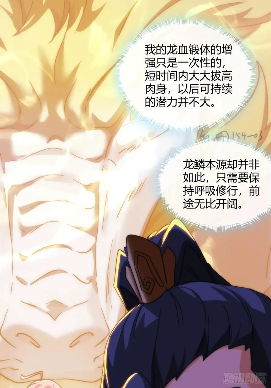 180话 野心 第54页