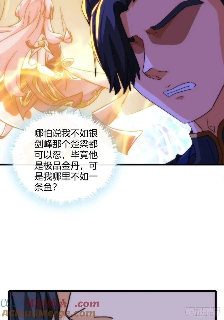 180话 野心 第55页