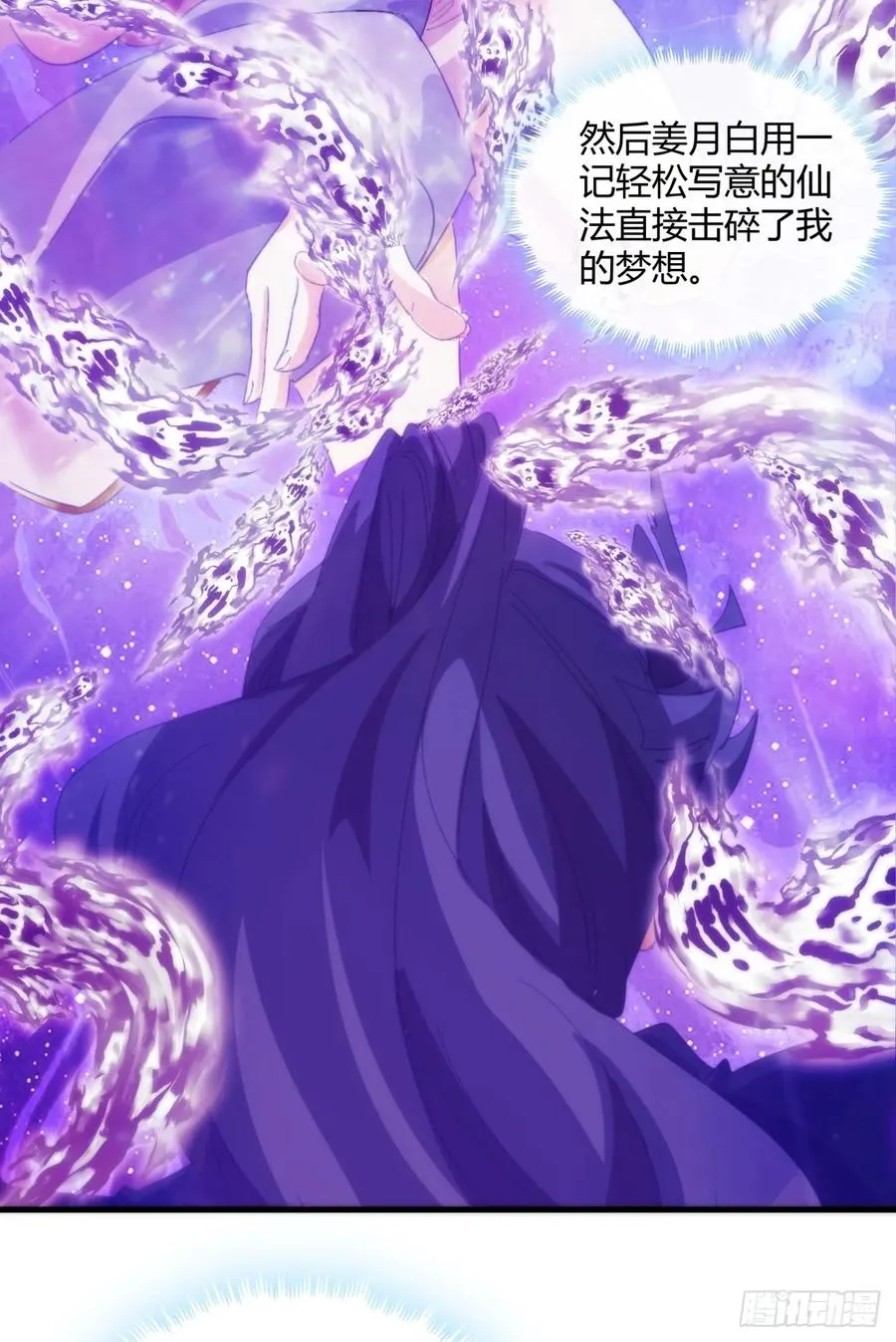 180话 野心 第59页