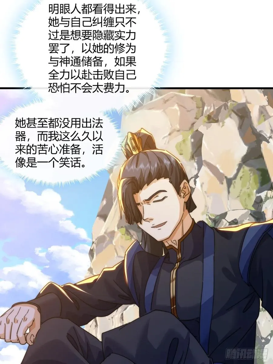 180话 野心 第60页